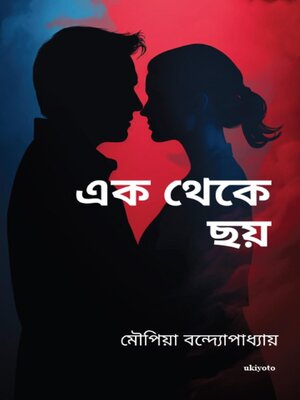 cover image of Ek theke chhoy